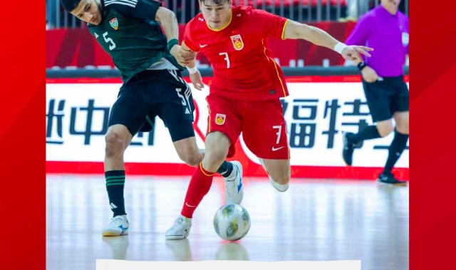 石家庄五人制足球国际邀请赛：中国3-1阿联酋获第五名
