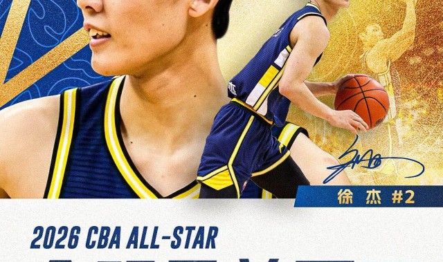 1,654,042！徐杰蝉联CBA全明星总票王！