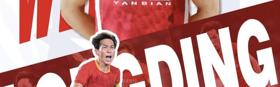 无缘中超！28岁日本名将加盟延边 29场造24球助铁人冲超+曾任队长