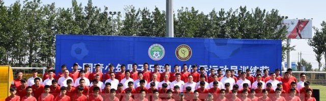 开云官网-U18国青重启备战U20亚洲杯 三股力量组选拔训练营