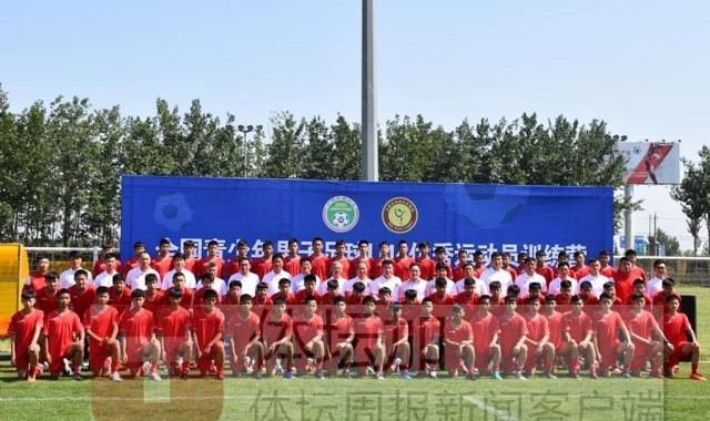 开云官网-U18国青重启备战U20亚洲杯 三股力量组选拔训练营