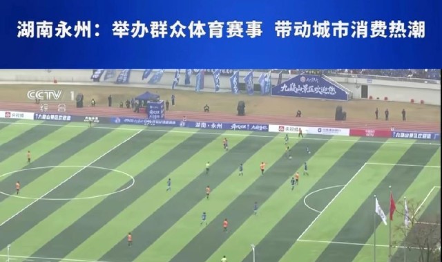 开云网页版-永州又上央视了，而且还是上的央视新闻联播！